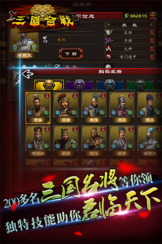 三国合战内购破解版 v5.0.6 安卓无限玉佩版 4