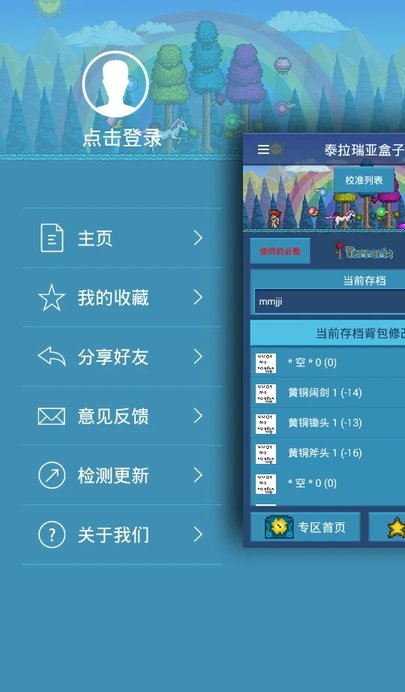 泰拉瑞亚wiki中文版 v2.2.5534 安卓版 1