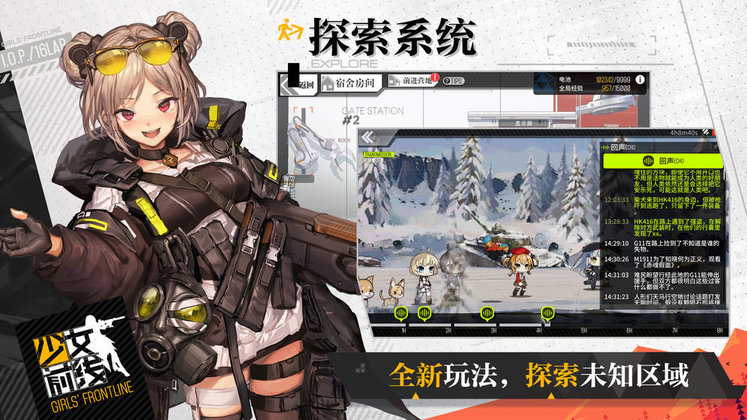 少女前线wiki官方版