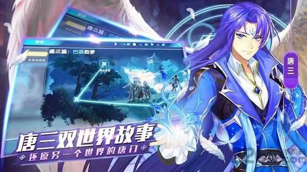 腾讯斗罗十年龙王传说手游 v2.6.0 安卓版 3