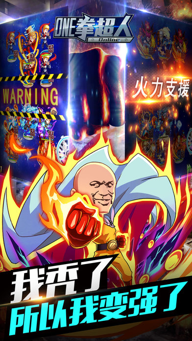 one拳超人手机游戏(暂未上线) v1.0.212 安卓版 4