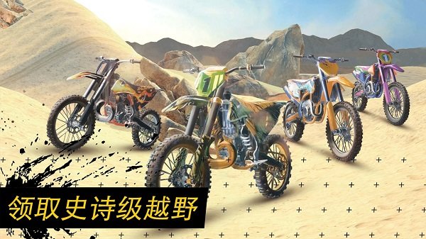 山地特技赛车手手机版 v306.1.0.3018 安卓版 1