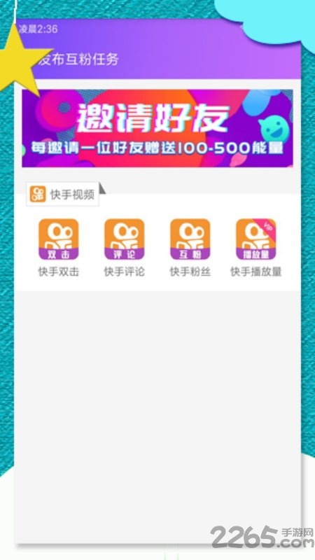 要火社区手机版 v2.1 安卓版 0