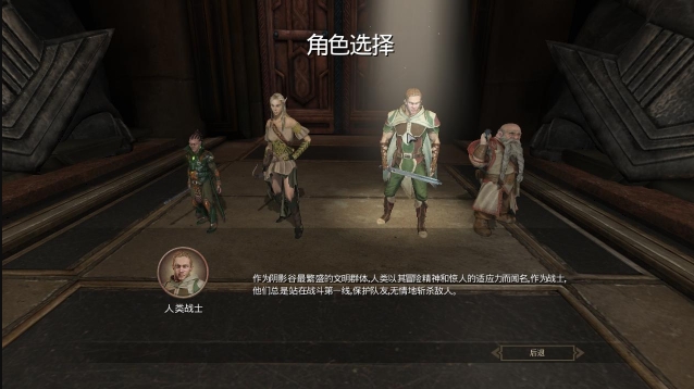 龙与地下城匕首谷职业图片