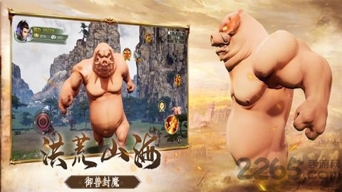 山海经异兽吞噬进阶官方版(暂未上线) v6.3.0 安卓最新版 1