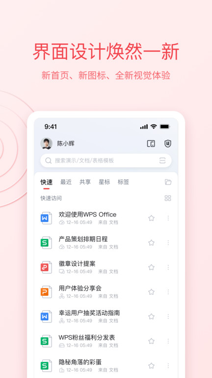 wpsoffice办公软件官方版 v13.35.1 安卓免费版 3