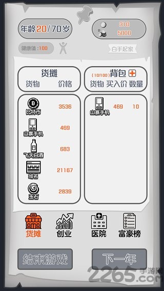 一亿小目标游戏 v1.0.1 安卓版 2