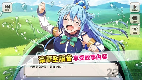 为美好的世界献上祝福手游官方版 v1.4.2 安卓手机版 3