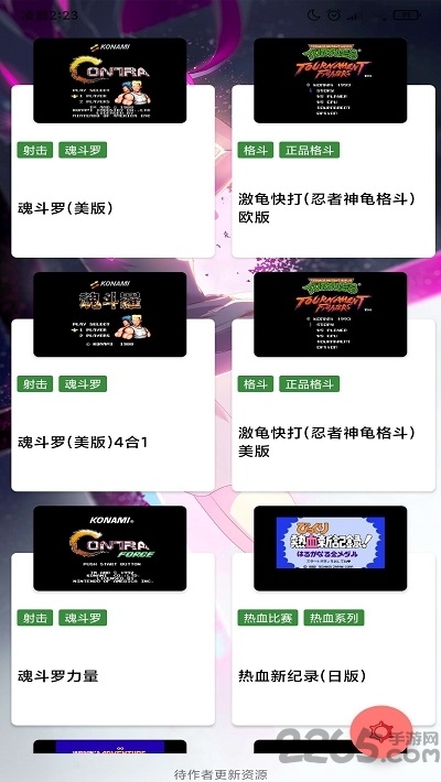 街机游戏厅手机版 v2.0.0 安卓版 2