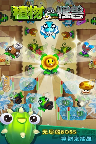 植物大战怪兽无敌版破解版 v1.1.2 安卓版 1