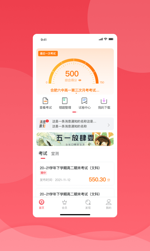 2023七天学堂官方版 v4.2.2 安卓最新版 3