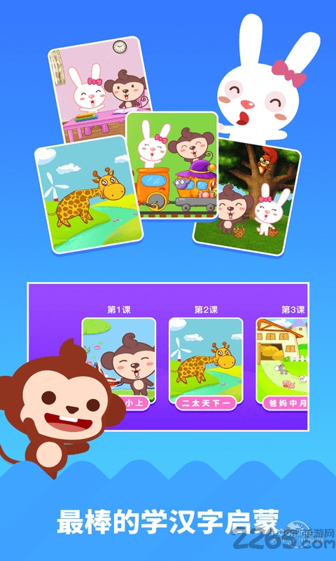 多多学汉字手机版 v1.3.07 安卓版 0