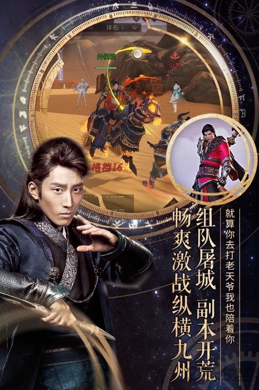 新三国志手机版 v3.0.2 安卓版 1