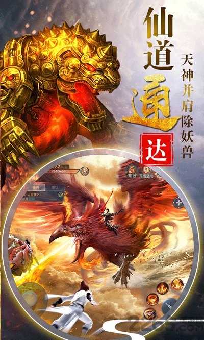 山海经2.0版本 v2.0 安卓版 4