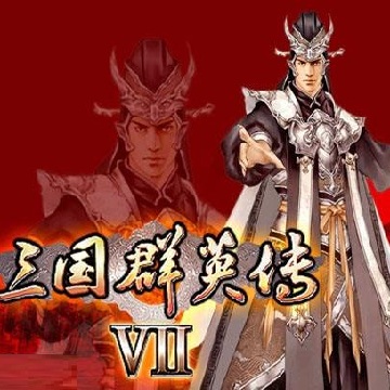 三国群英传7手机中文版下载(三国群英传7中文版下载)