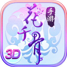 花千骨无限勾玉金币版下载(花千骨破解版内购无限下载)