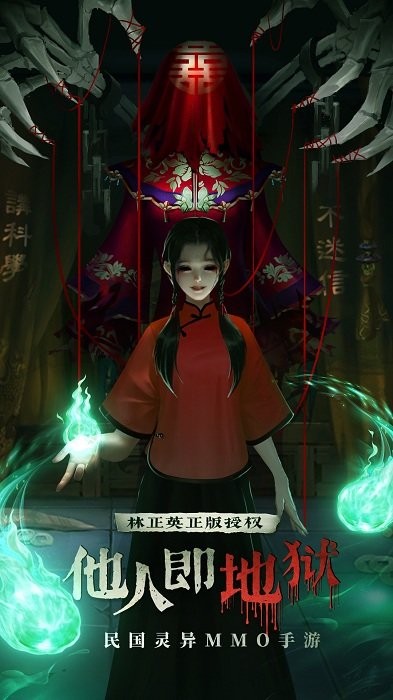 魔法启示录茅山道士游戏 v1.0.0.37 安卓林正英形象授权版 3