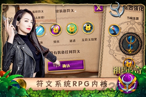 祖玛传奇单机版 v1.0.0 安卓版 1