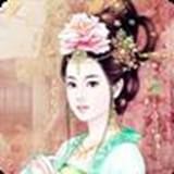 皇后养成记 v2015.3.30图