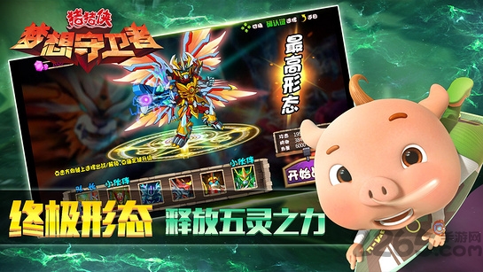 猪猪侠之梦想守卫者手机版 v1.2 安卓版 1