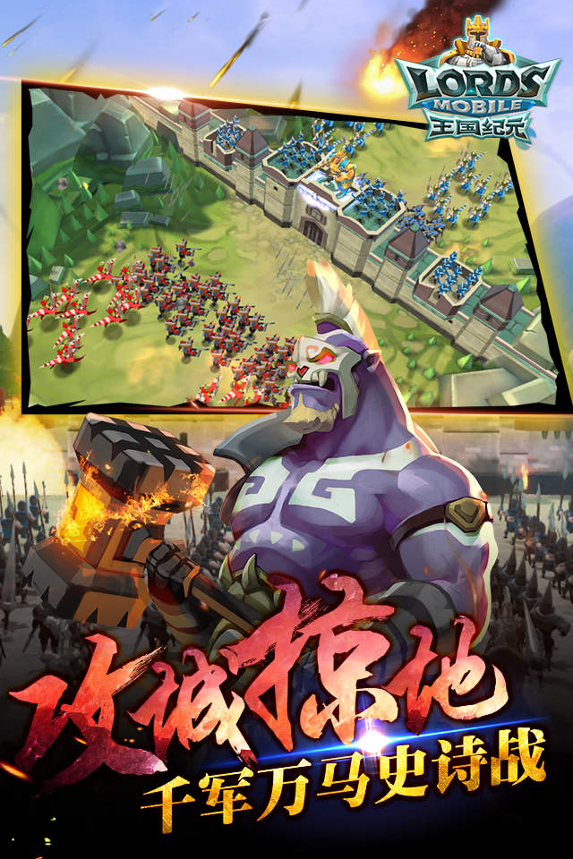 王国纪元无限金币版 v1.99 安卓最新版 4