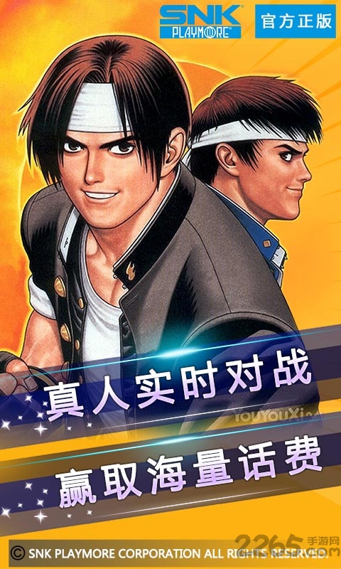 拳皇97变态终极免费版 v1.4.3 安卓bt无限币版 0