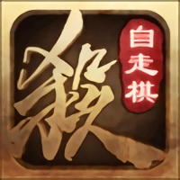 三国杀自走棋手机版下载(三国杀自走棋手游下载)