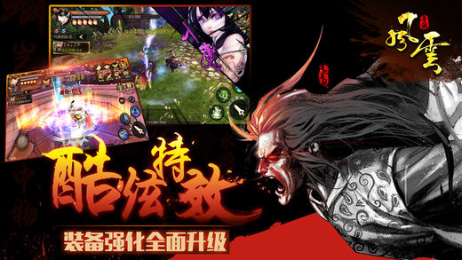 风云雄霸天下游戏 v4.0.0.12 安卓版 0