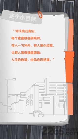 一亿小目标无限年龄破解版 v2.9.10 安卓版 3