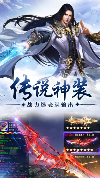 纵剑仙界抖音版 v5.6 安卓版 0