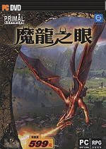魔龙之眼 中文版下载(魔龙之眼中文版下载)