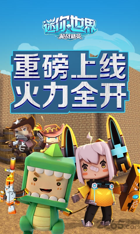 oppo迷你世界最新版本 v8.4 安卓最新版 1