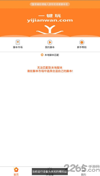 一键玩破解版 v1.3.4 安卓最新版 2