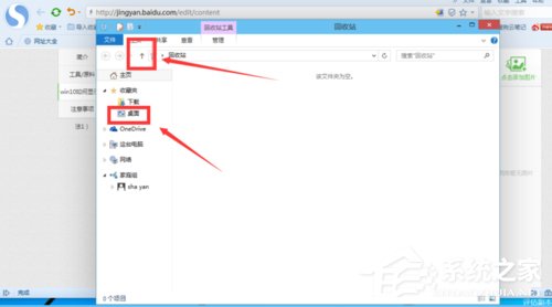 Win10怎么在桌面显示我的电脑？