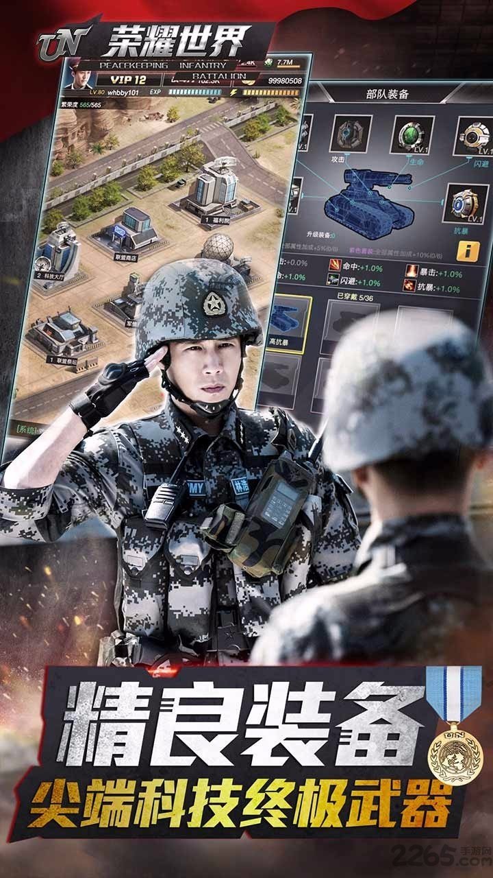 果盘荣耀世界手游 v1.2.4 安卓版 3