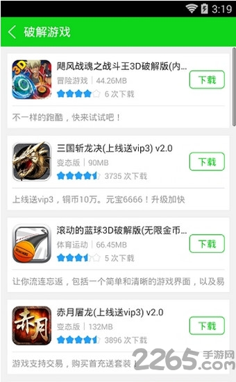 7743游戏盒子破解版 v3.6.4 安卓破解版 1