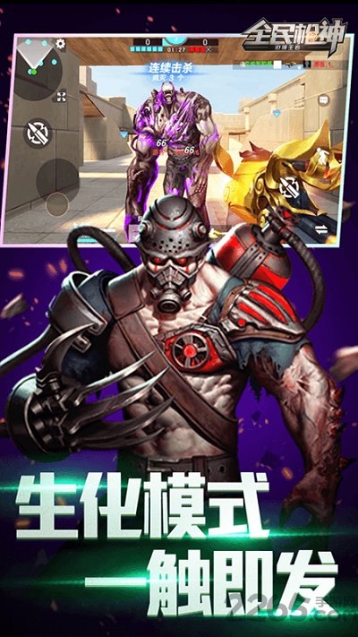 全民枪神边境王者腾讯版 v5.0.2 安卓qq登录版 0