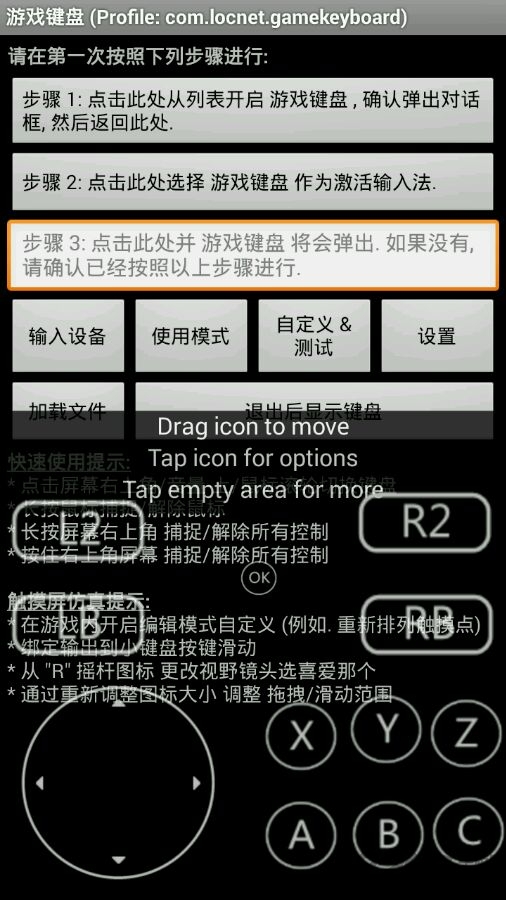 mugen手机模拟器