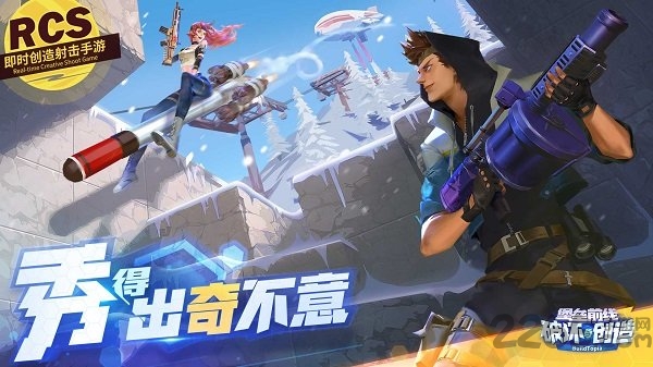 堡垒前线网易官方正版 v3.3.1851 安卓版 4