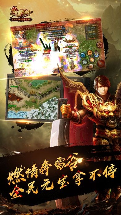 热血传奇sf手机版 v5.0.31 安卓bt版 2