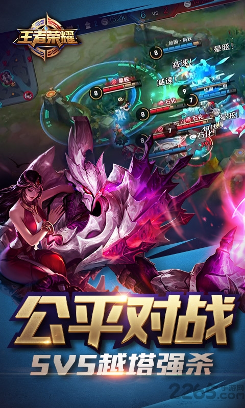 王者荣耀低配流畅版单机版 v1.46.1.18 安卓最新版 2
