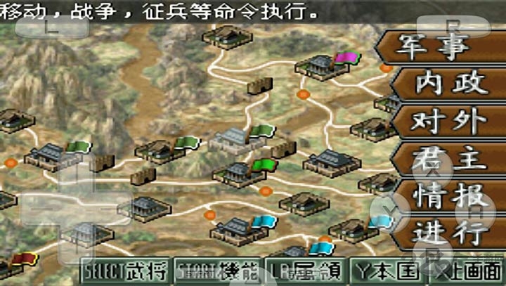 三国志ds2中文破解版 v3.0 安卓汉化版 1