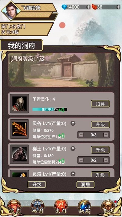 飞到绝技最新版 v8.8 安卓版 4
