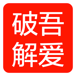 吾爱游戏盒子最新版下载(吾爱破解游戏盒子下载安装)