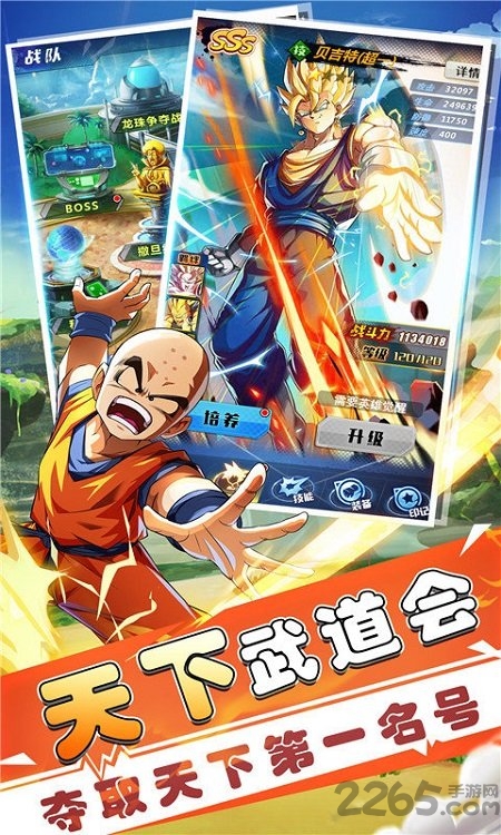 七星龙珠破解版无限钻石 v2.0.0 安卓无限金币版 2