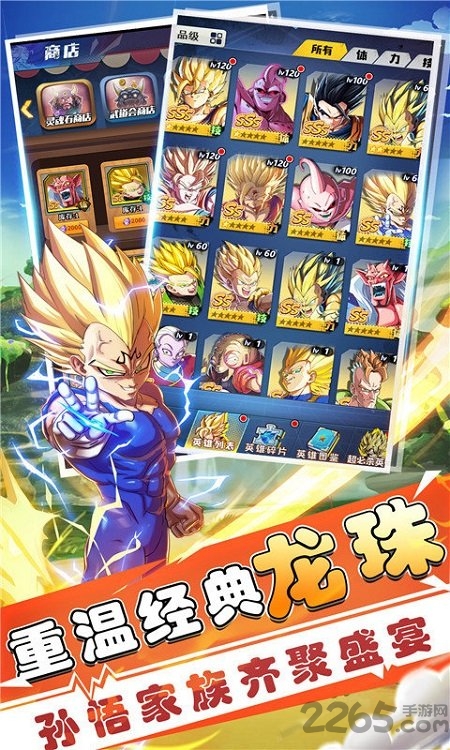 七星龙珠游戏 v1.4.5 安卓官方版 1