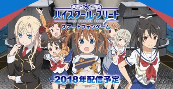 高校舰队游戏手机版 v1.0.9 安卓版 2