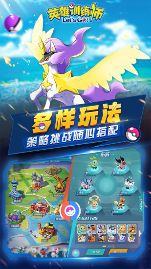 英雄训练师变态版 v1.0.7 安卓版 1