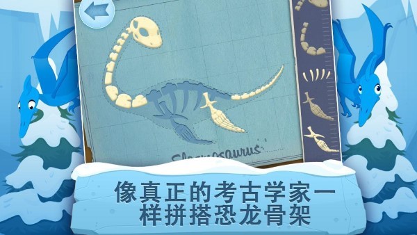 archaeologist ice age考古学家冰河时代游戏 v1.6.2 安卓版 0
