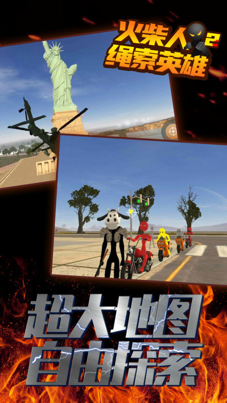 火柴人绳索英雄2无敌版破解版 v2.68 安卓版 1